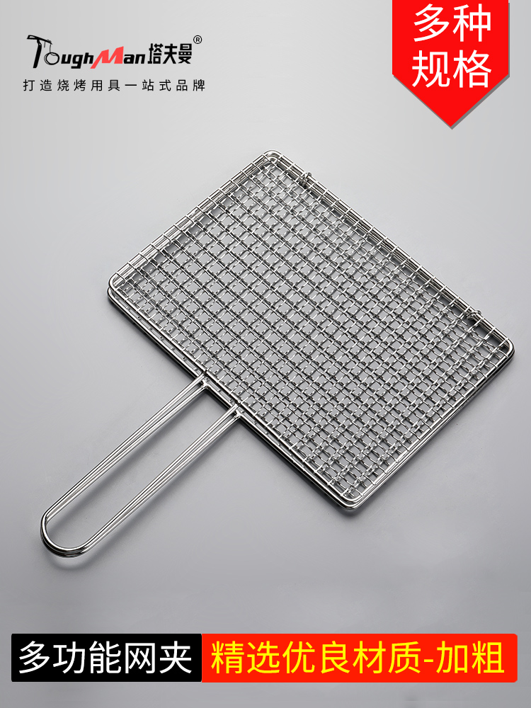 Fish Net Handle - Kwadratowa składana siatka do grillowania z